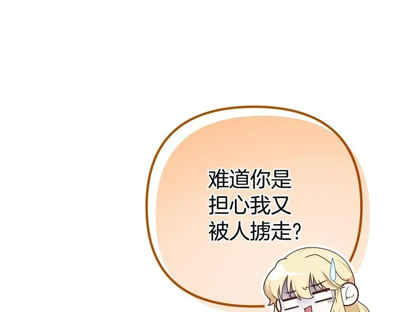 阿黛林的深夜漫画,第39话 他不会懂的132图