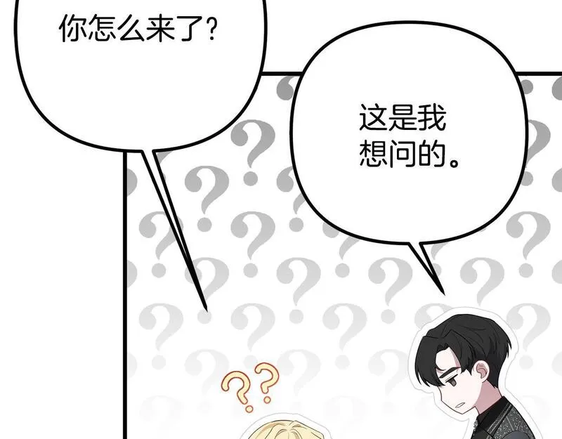 阿黛林的深夜漫画,第39话 他不会懂的127图