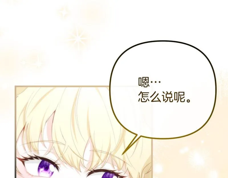 阿黛林的深夜漫画,第39话 他不会懂的175图