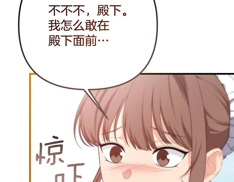 阿黛林的深夜漫画,第39话 他不会懂的115图