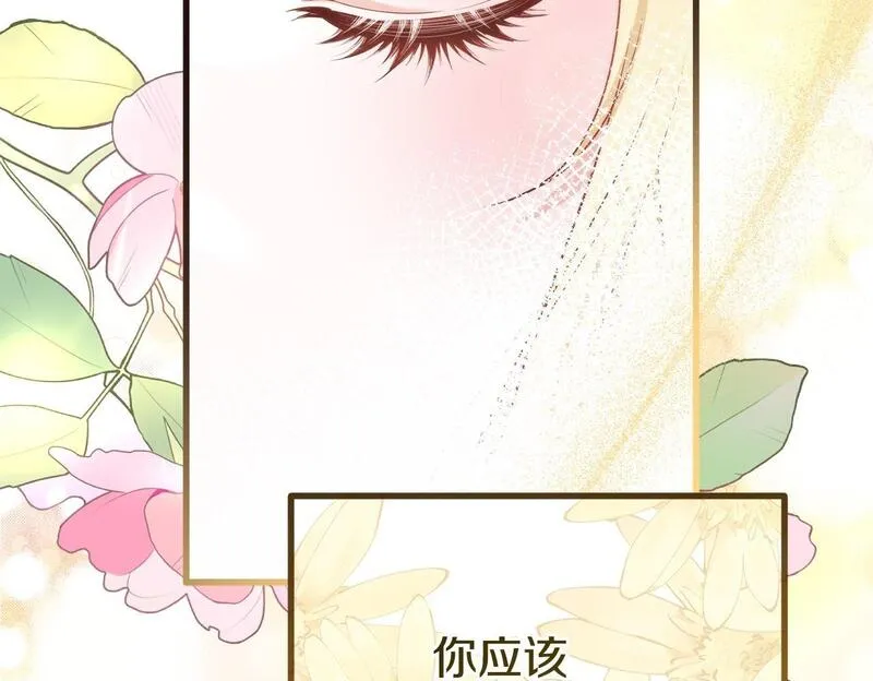 阿黛林的深夜漫画,第39话 他不会懂的200图