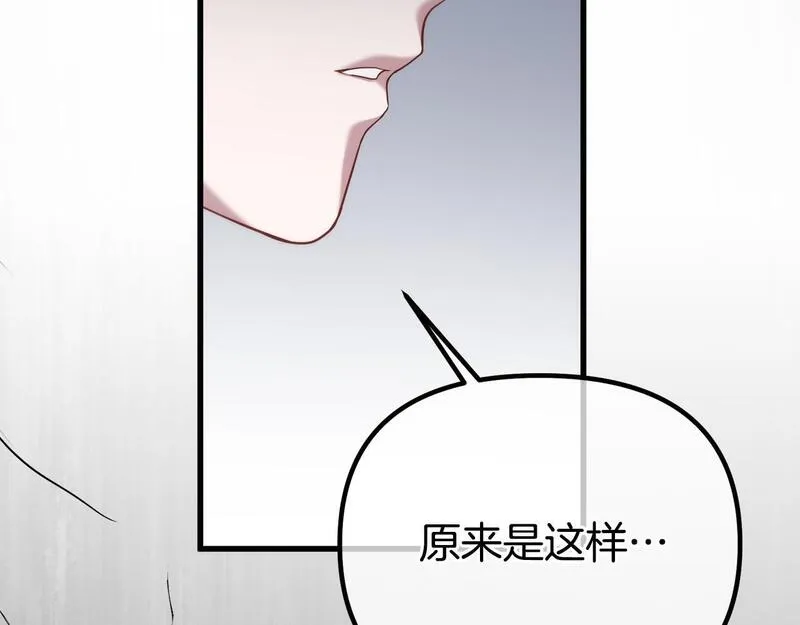 阿黛歌曲漫画,第40话 不听话的后果171图