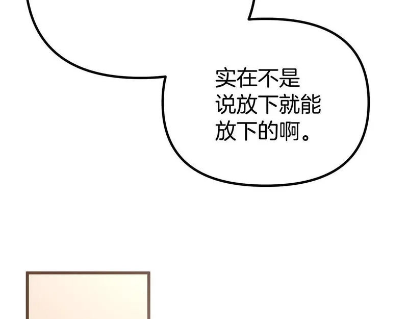 阿黛歌曲漫画,第40话 不听话的后果97图