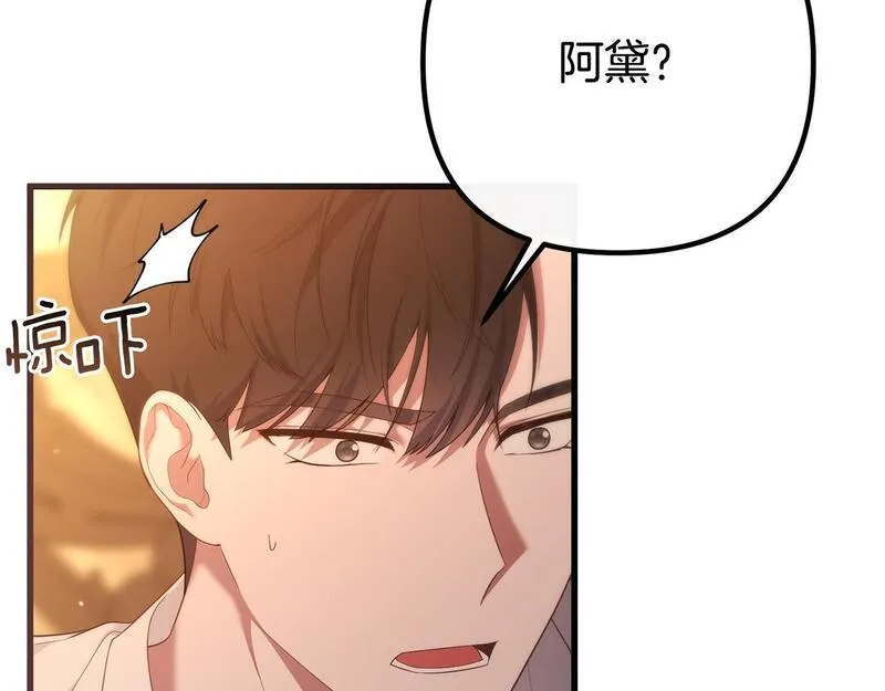 阿黛歌曲漫画,第40话 不听话的后果151图