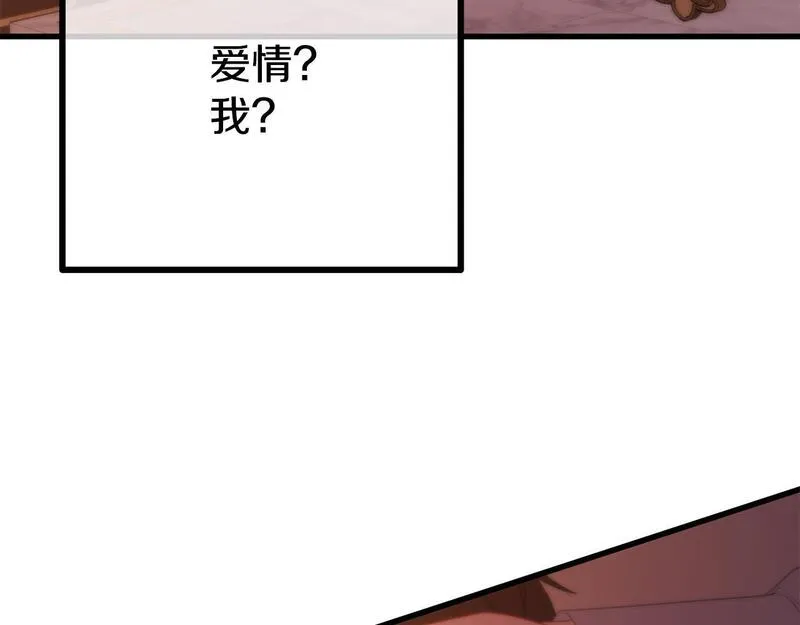 阿黛歌曲漫画,第40话 不听话的后果127图