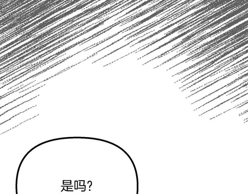 阿黛歌曲漫画,第40话 不听话的后果66图