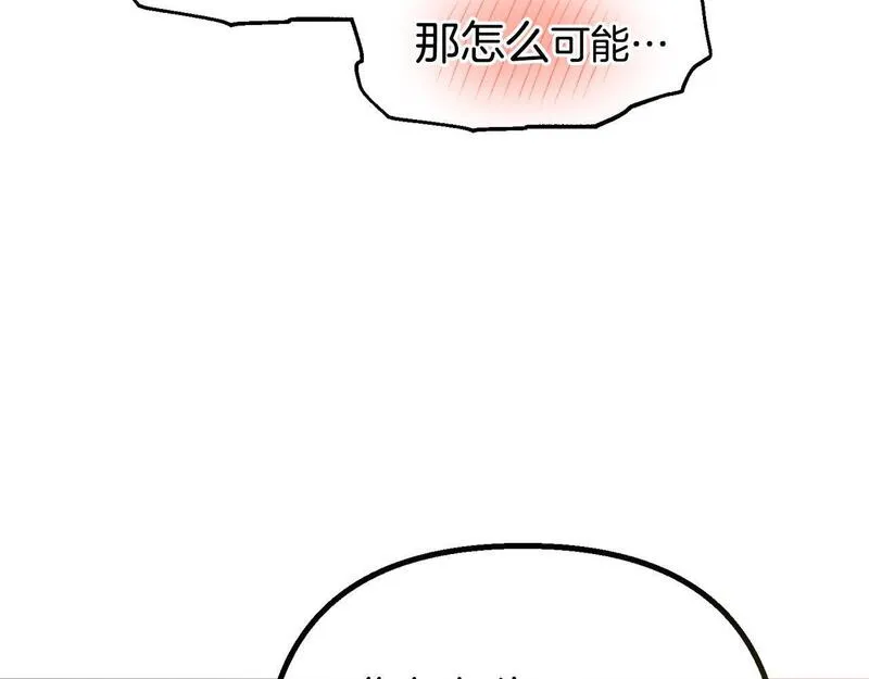 阿黛歌曲漫画,第40话 不听话的后果58图