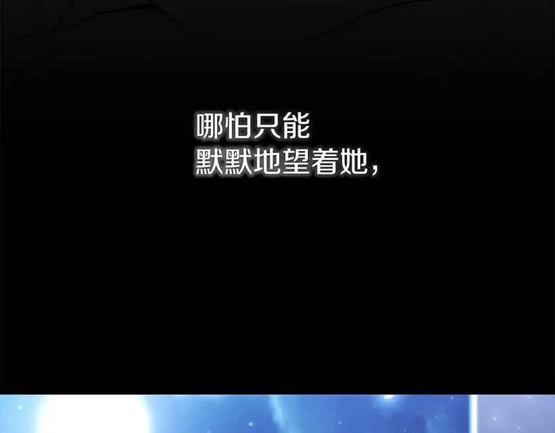 阿黛歌曲漫画,第40话 不听话的后果174图