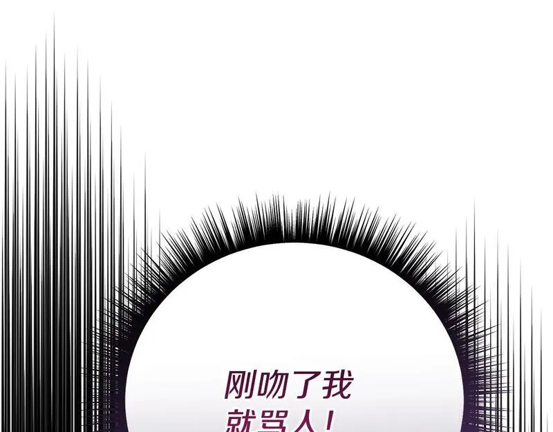 阿黛尓的生浩漫画,第41话 亲吻风波15图