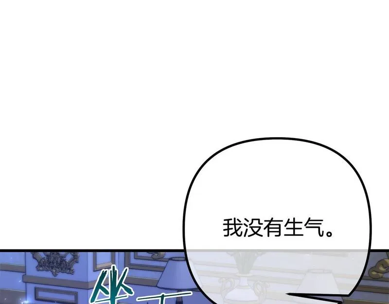 阿黛尓的生浩漫画,第41话 亲吻风波112图