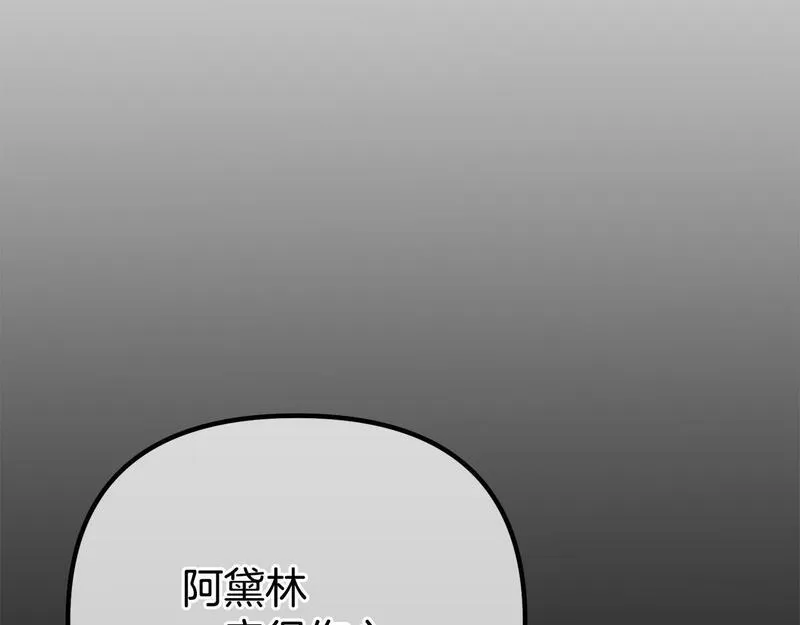 阿黛尓的生浩漫画,第41话 亲吻风波151图