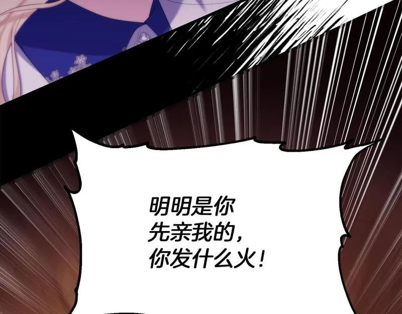 阿黛尓的生浩漫画,第41话 亲吻风波19图