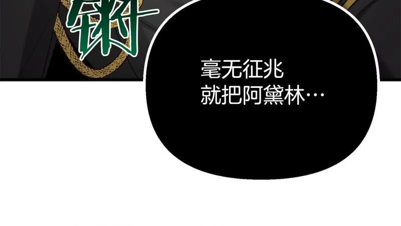 阿黛尓的生浩漫画,第41话 亲吻风波69图