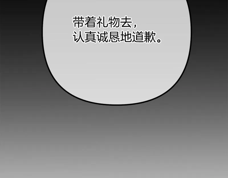 阿黛尓的生浩漫画,第41话 亲吻风波161图