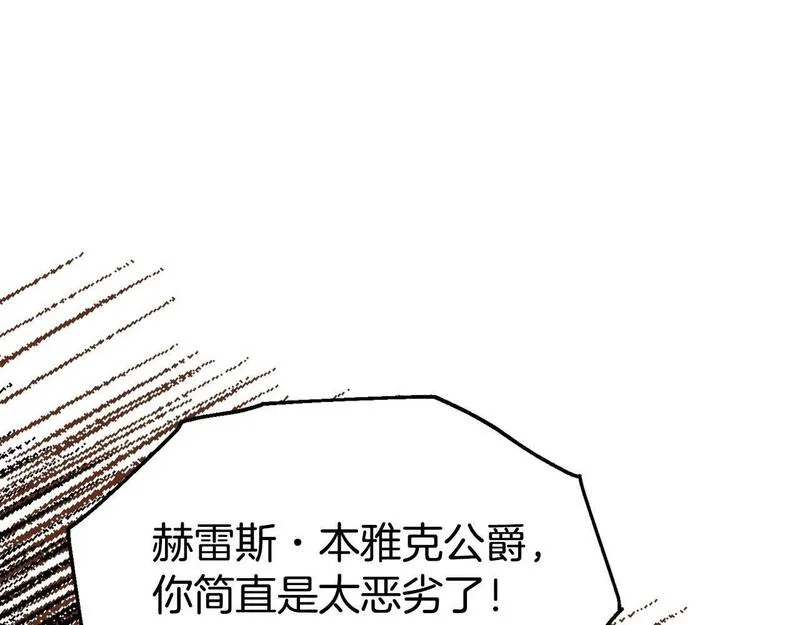 阿黛尓的生浩漫画,第41话 亲吻风波26图