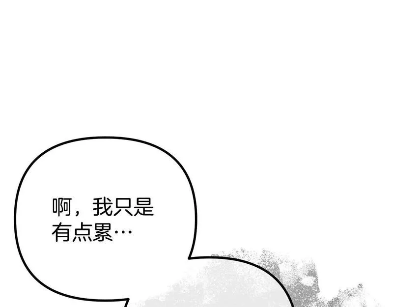 阿黛尓的生浩漫画,第41话 亲吻风波197图