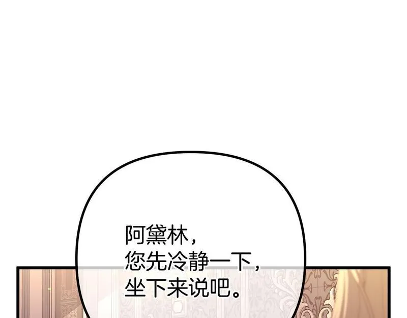 阿黛尓的生浩漫画,第41话 亲吻风波53图