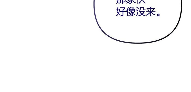 阿黛林的身影漫画,第42话 真正的爱是赢不了的19图