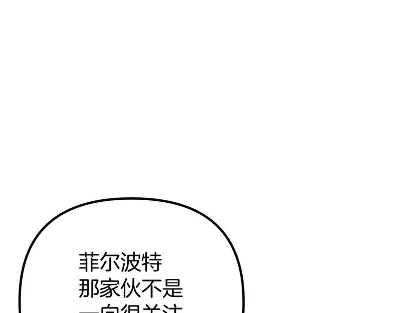 阿黛林的身影漫画,第42话 真正的爱是赢不了的20图