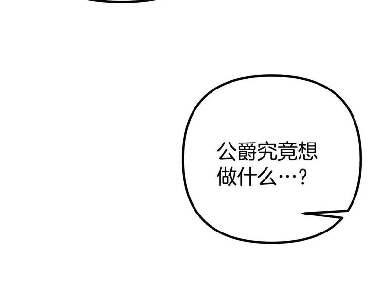 阿黛林的身影漫画,第42话 真正的爱是赢不了的23图