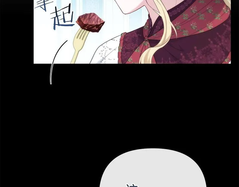 阿黛歌曲漫画,第43话 神就是我的靠山20图