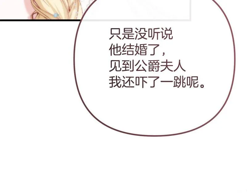 阿黛歌曲漫画,第43话 神就是我的靠山135图