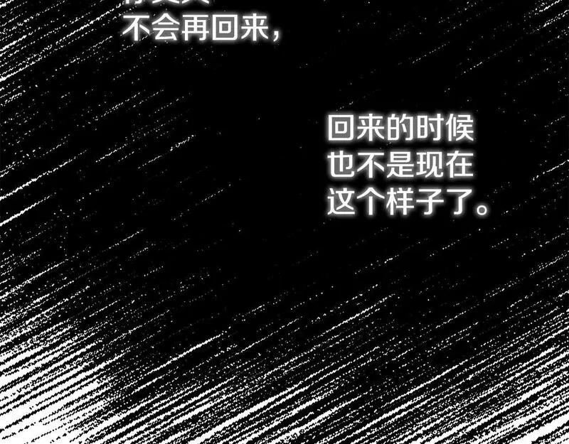 阿黛歌曲漫画,第44话 古老的传说111图