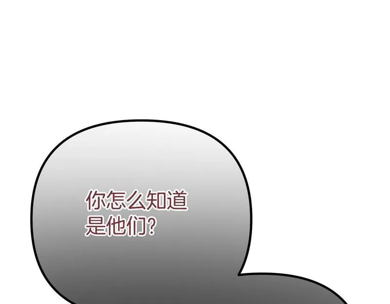 阿黛歌曲漫画,第44话 古老的传说15图