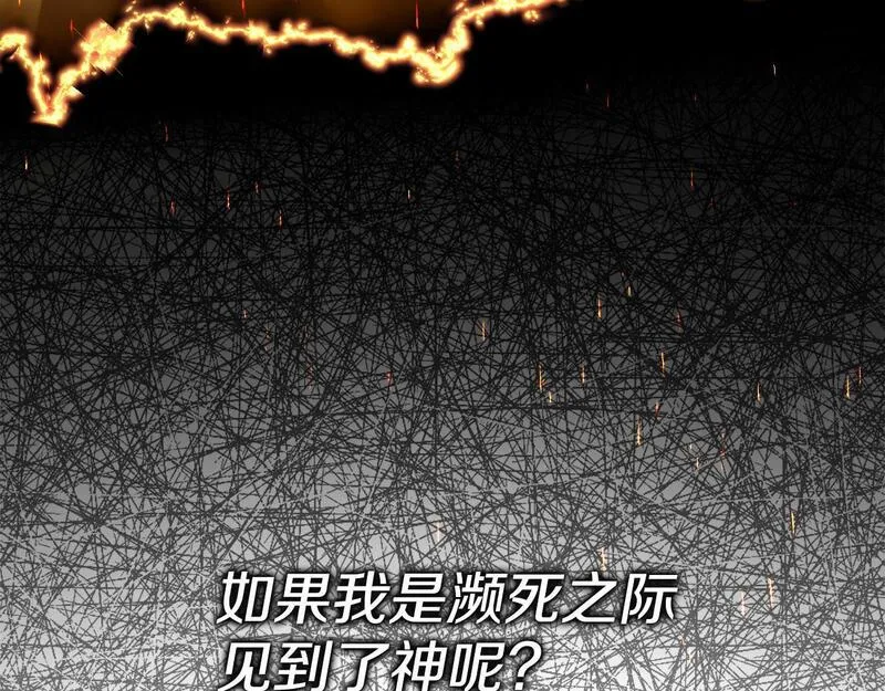 阿黛歌曲漫画,第44话 古老的传说172图