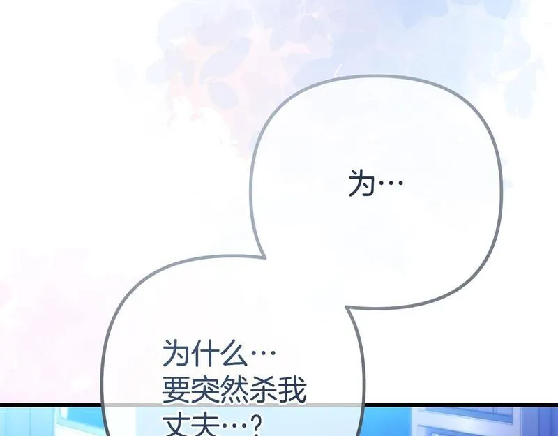 阿黛歌曲漫画,第44话 古老的传说81图