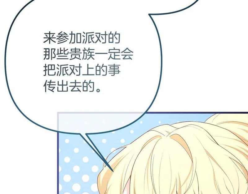 阿黛歌曲漫画,第44话 古老的传说24图