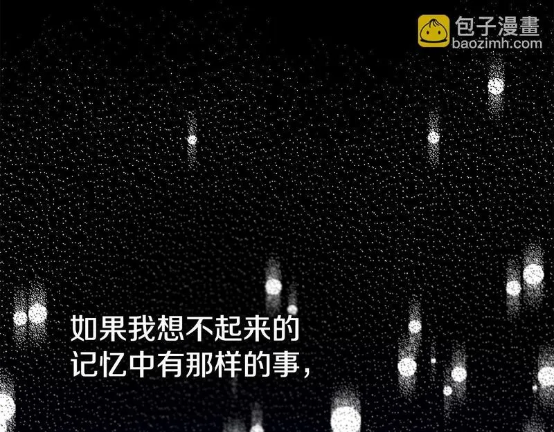 阿黛歌曲漫画,第44话 古老的传说176图