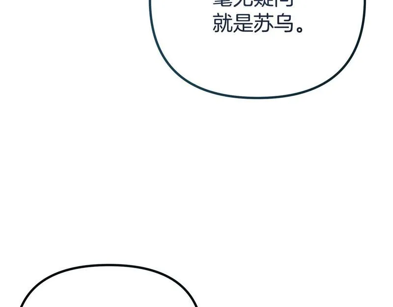 阿黛歌曲漫画,第44话 古老的传说8图