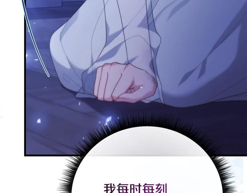 阿黛歌曲漫画,第44话 古老的传说94图