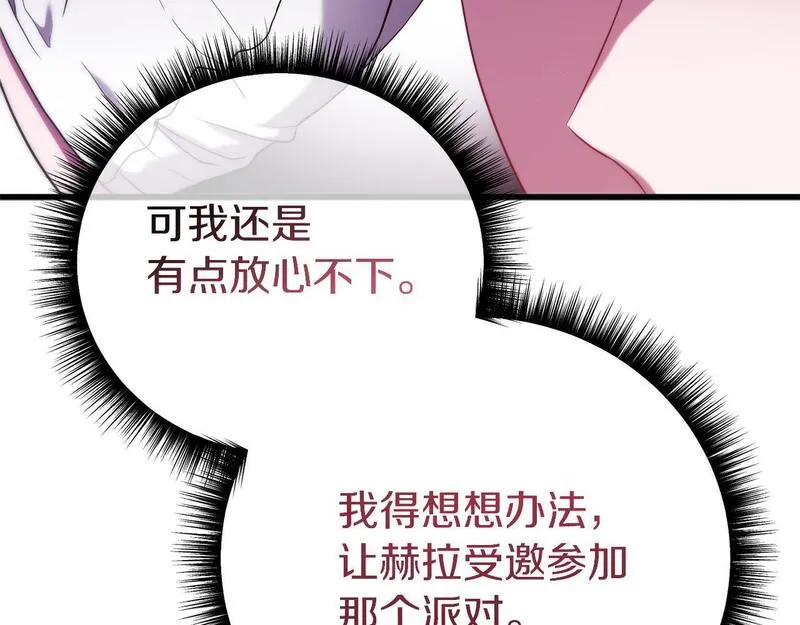 阿黛歌曲漫画,第44话 古老的传说222图