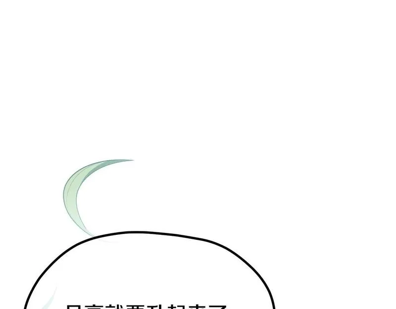 阿黛歌曲漫画,第45话 今晚和我一起5图