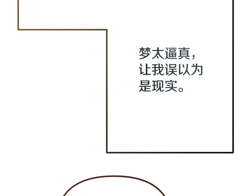 阿黛歌曲漫画,第46话 选择爱情的结果135图