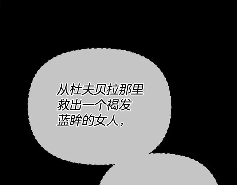 阿黛歌曲漫画,第46话 选择爱情的结果95图