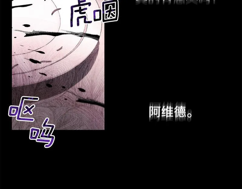 阿黛歌曲漫画,第46话 选择爱情的结果203图