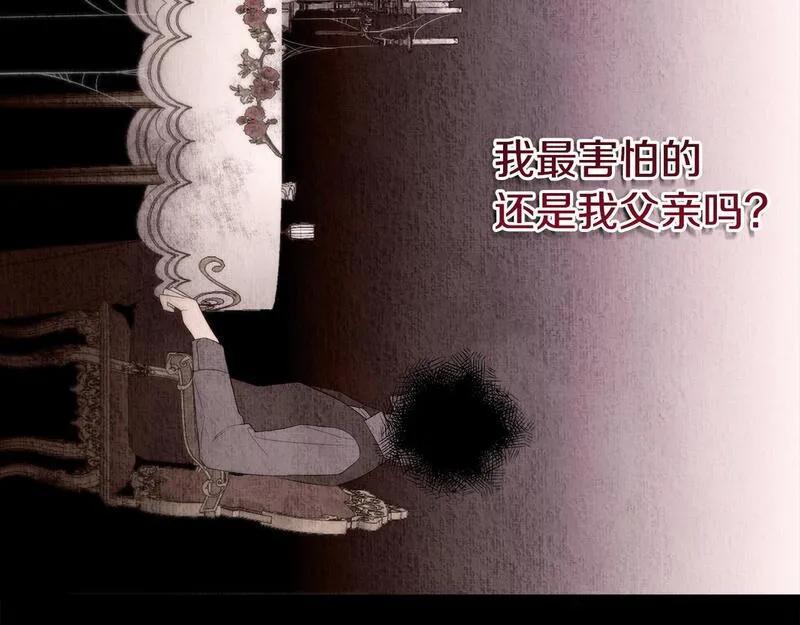 阿黛歌曲漫画,第46话 选择爱情的结果191图