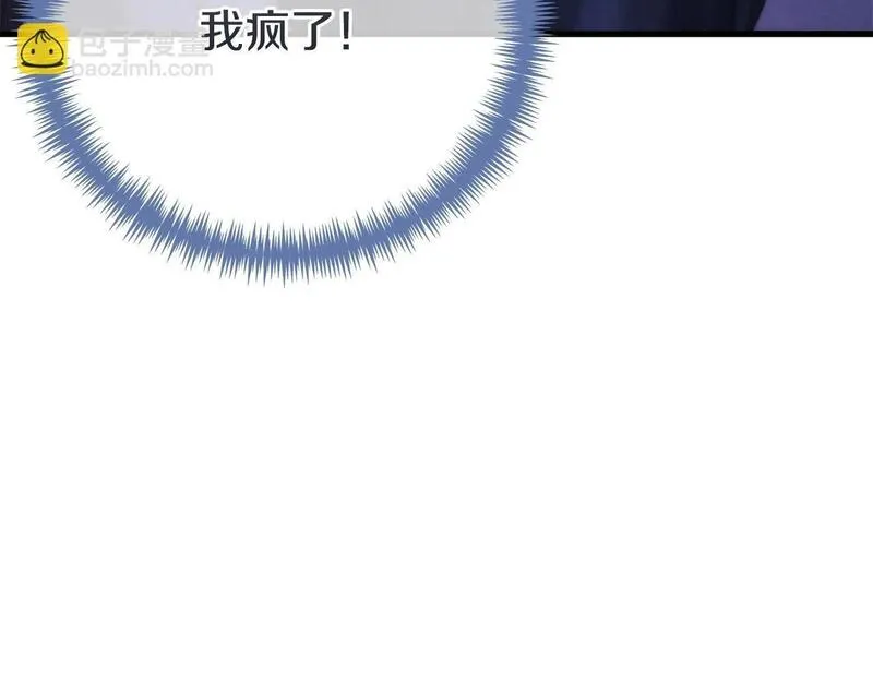 阿黛歌曲漫画,第46话 选择爱情的结果5图