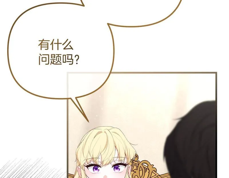 阿黛歌曲漫画,第46话 选择爱情的结果149图