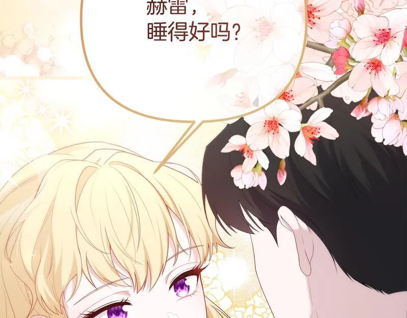 阿黛歌曲漫画,第46话 选择爱情的结果129图