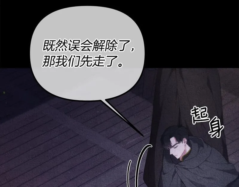 阿黛歌曲漫画,第46话 选择爱情的结果79图