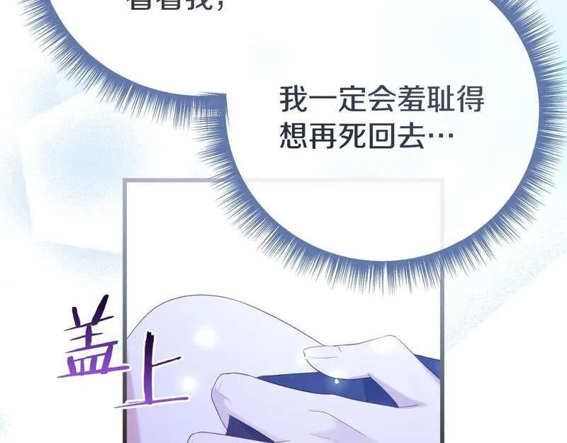 阿黛歌曲漫画,第46话 选择爱情的结果10图