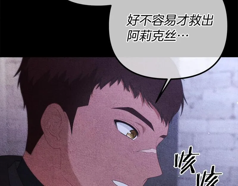 阿黛歌曲漫画,第46话 选择爱情的结果73图