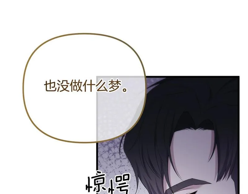 阿黛歌曲漫画,第46话 选择爱情的结果138图