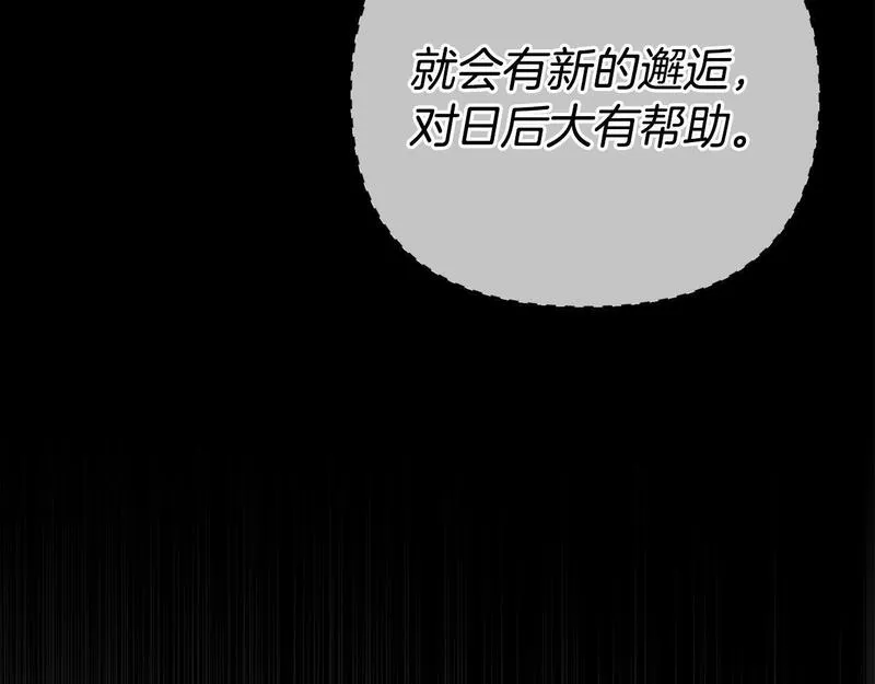 阿黛歌曲漫画,第46话 选择爱情的结果96图