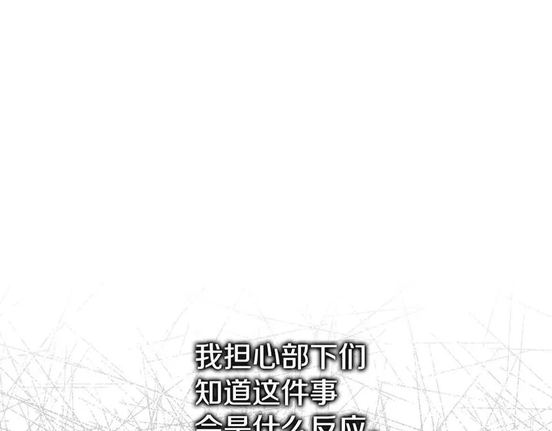 阿黛歌曲漫画,第47话 爱情好难41图