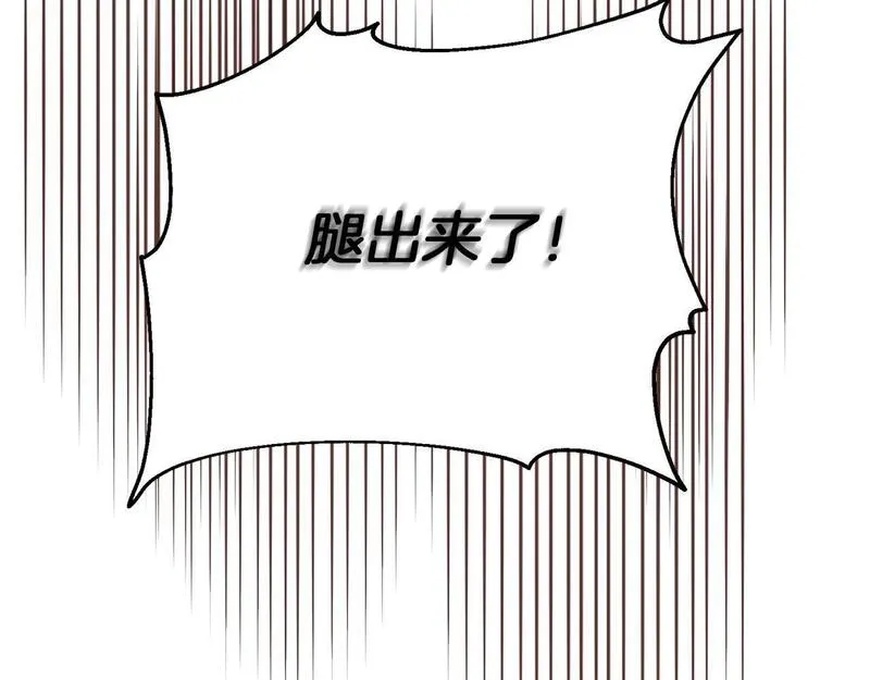 阿黛歌曲漫画,第47话 爱情好难180图